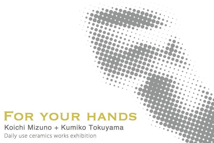 恵比寿三越での2人展のご案内