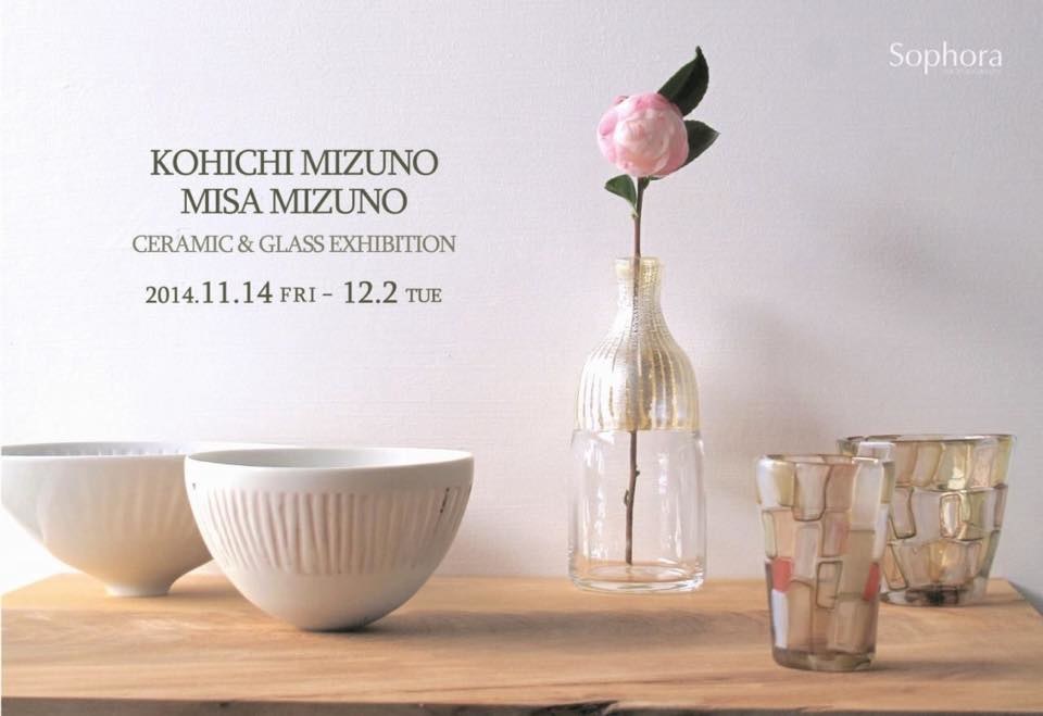 水野幸一さん展示会DM