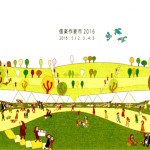 2016年 第10回 信楽作家市のお知らせ。