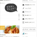 ホームページのプチリニューアル。