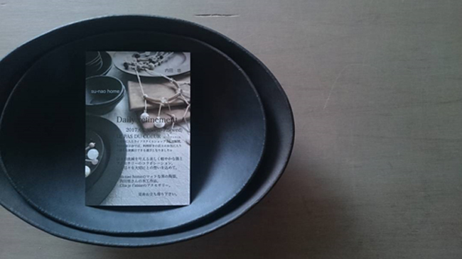 su-nao home 企画展