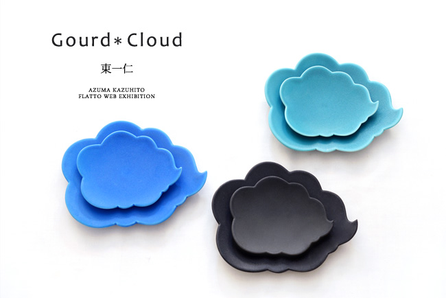 東一仁の器「ウンリュウ」