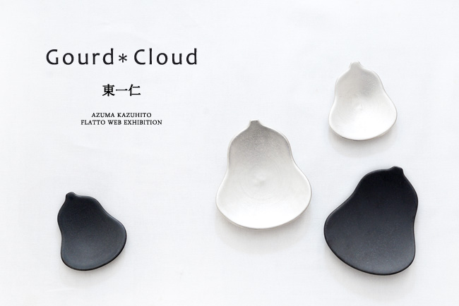 東一仁の器「ヒョウタン」