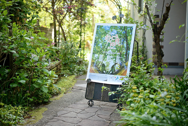 かんじる比良2018のポスター