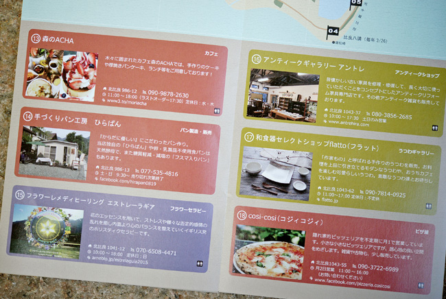 かんじる比良2018マップ