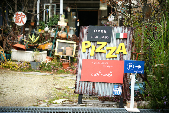ピザ屋「cosi-cosi(コジィコジィ)」さん