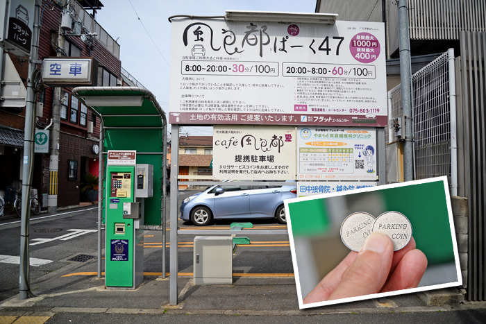 町家 Gallery cafe 龍の契約駐車場