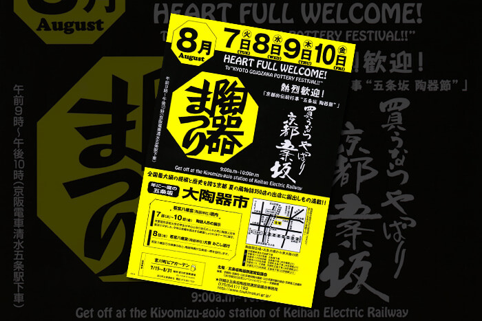 京都・五条坂陶器まつり2018