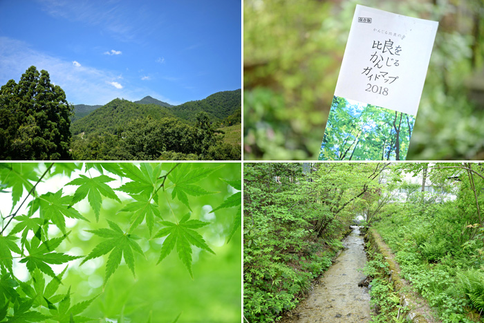 かんじる比良の周辺の自然散策