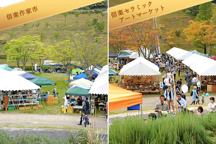 信楽セラミック・アート・マーケットと信楽作家市の違い