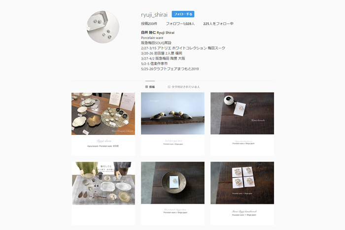 白井隆仁さんのインスタグラム