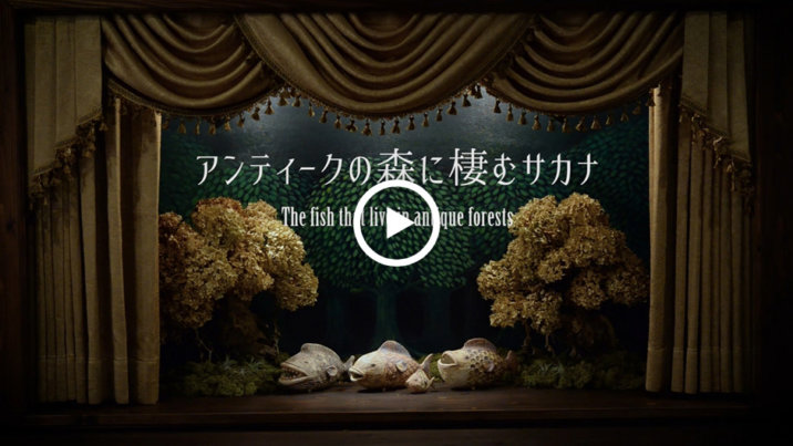 魚のオブジェ｜アンティーク＆ヴィンテージ風の素敵な世界観｜ブログ